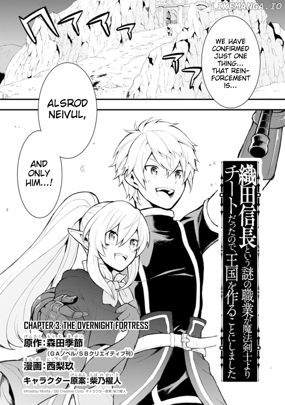 Oda Nobunaga to Iu Nazo no Shokugyo ga Mahou Kenshi yori Cheat Dattanode, Oukoku wo Tsukuru Koto ni Shimashita chapter 3 - page 3