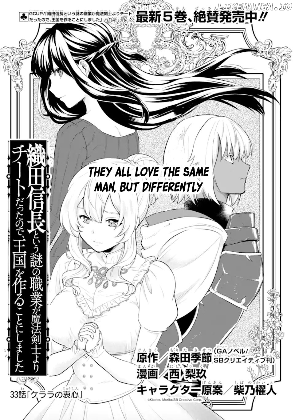 Oda Nobunaga to Iu Nazo no Shokugyo ga Mahou Kenshi yori Cheat Dattanode, Oukoku wo Tsukuru Koto ni Shimashita chapter 33 - page 5