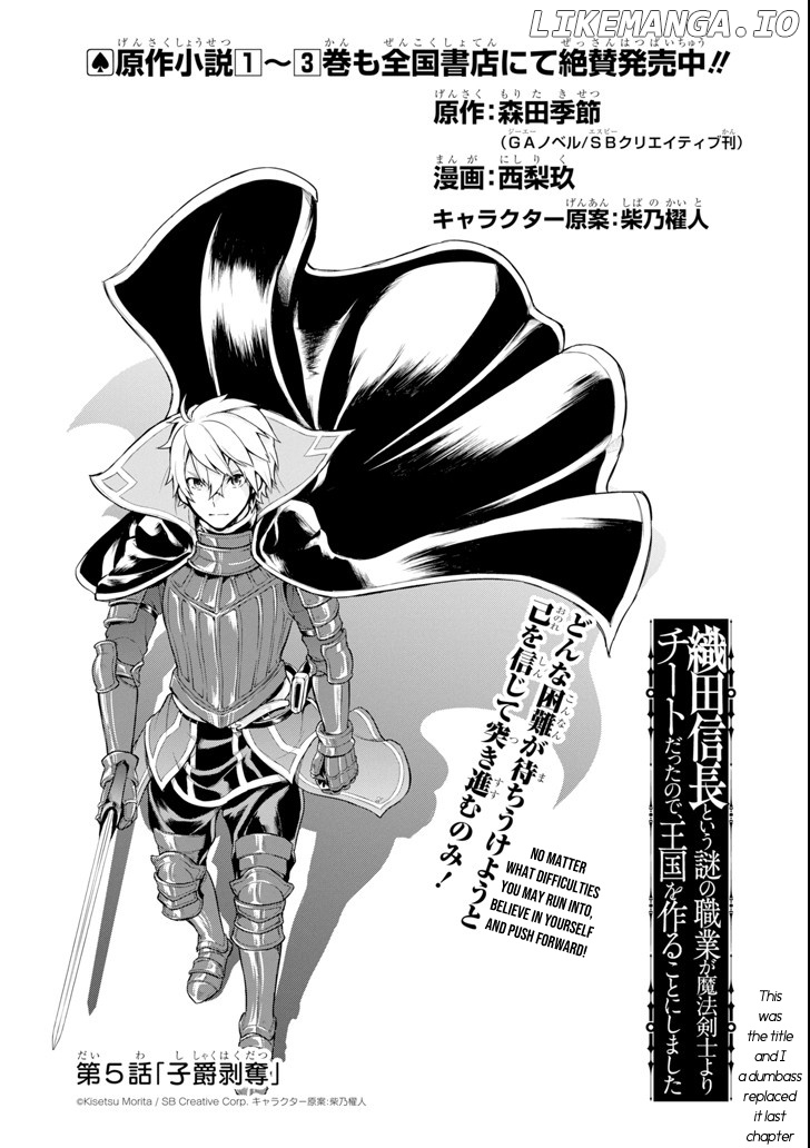 Oda Nobunaga to Iu Nazo no Shokugyo ga Mahou Kenshi yori Cheat Dattanode, Oukoku wo Tsukuru Koto ni Shimashita chapter 5 - page 1