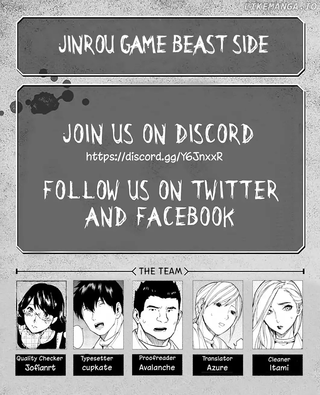 Jinrou Game - Beast Side chapter 4 - page 1