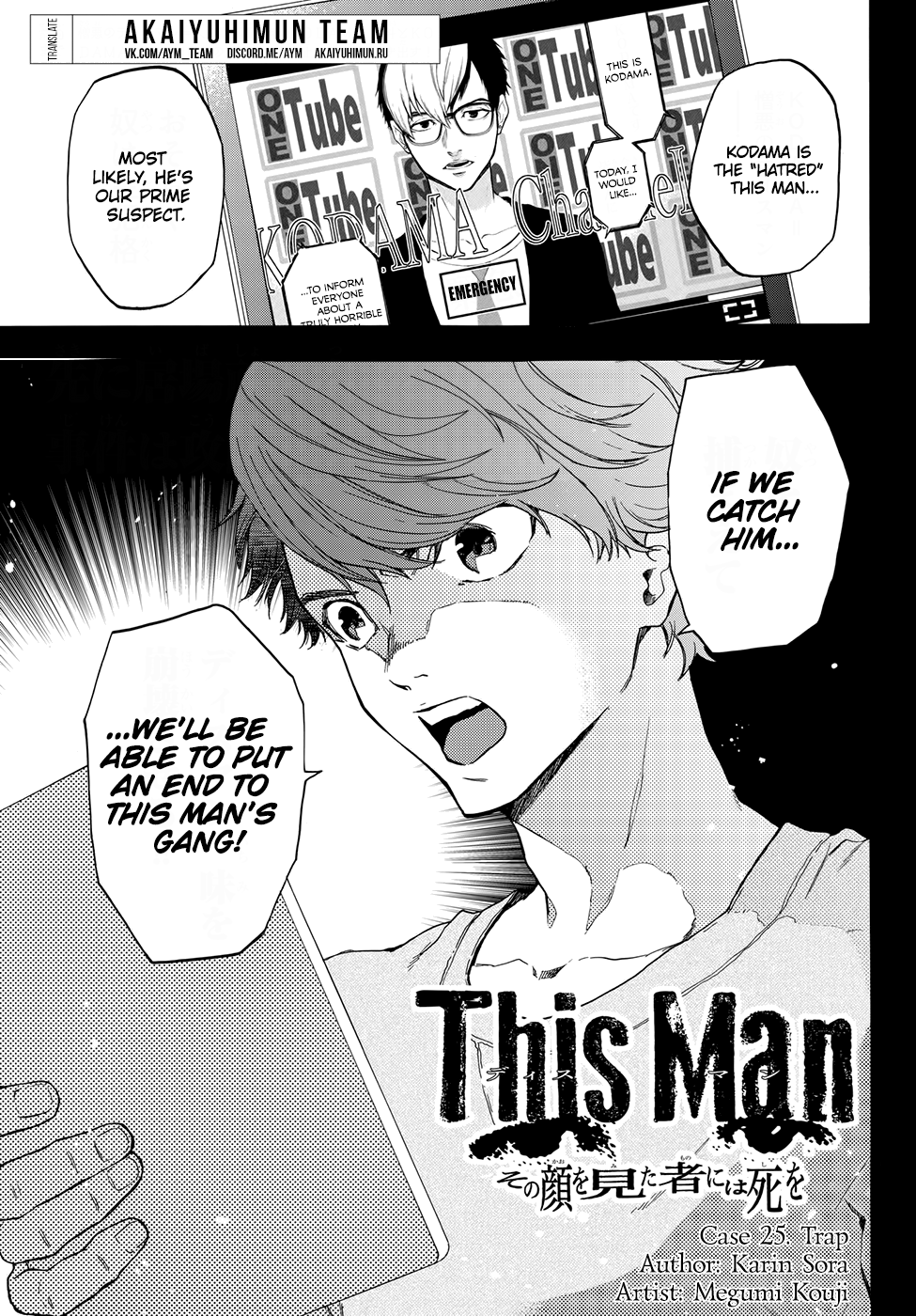 This Man chapter 25 - page 1