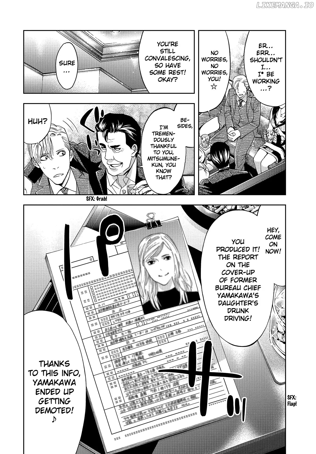 Change the World (KANZAKI Yuuya) chapter 1 - page 17