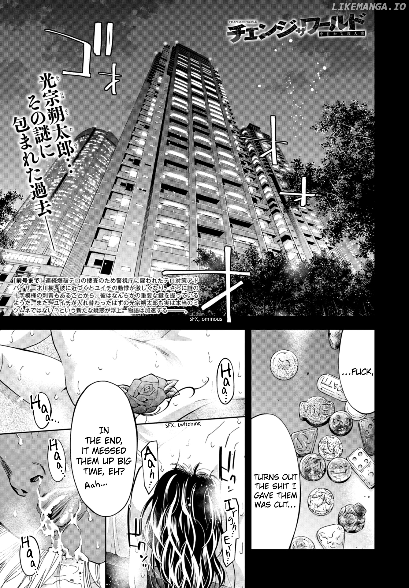 Change the World (KANZAKI Yuuya) chapter 17 - page 1