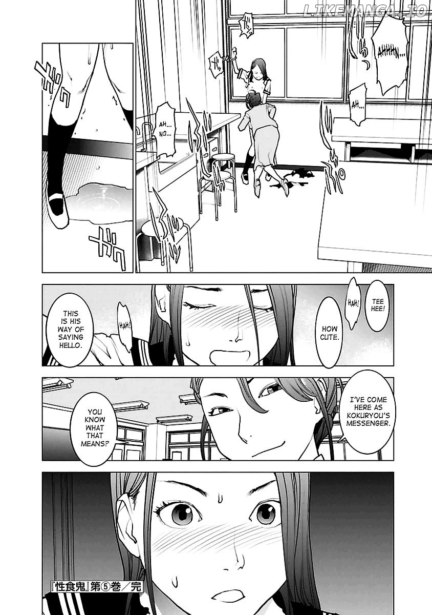 Seishokuki - Manga chapter 43 - page 24