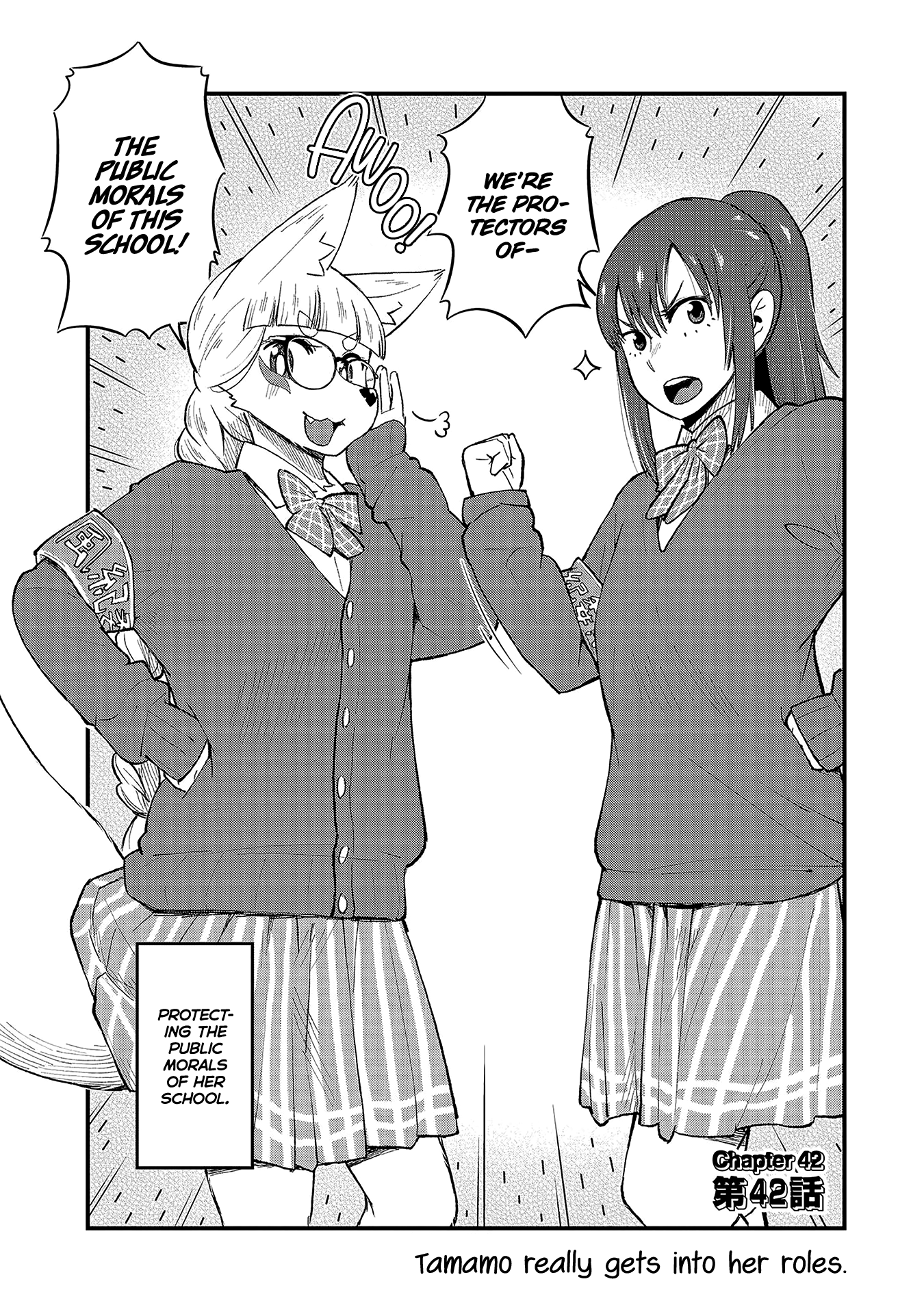 High School Inari Tamamo-Chan! chapter 42 - page 2