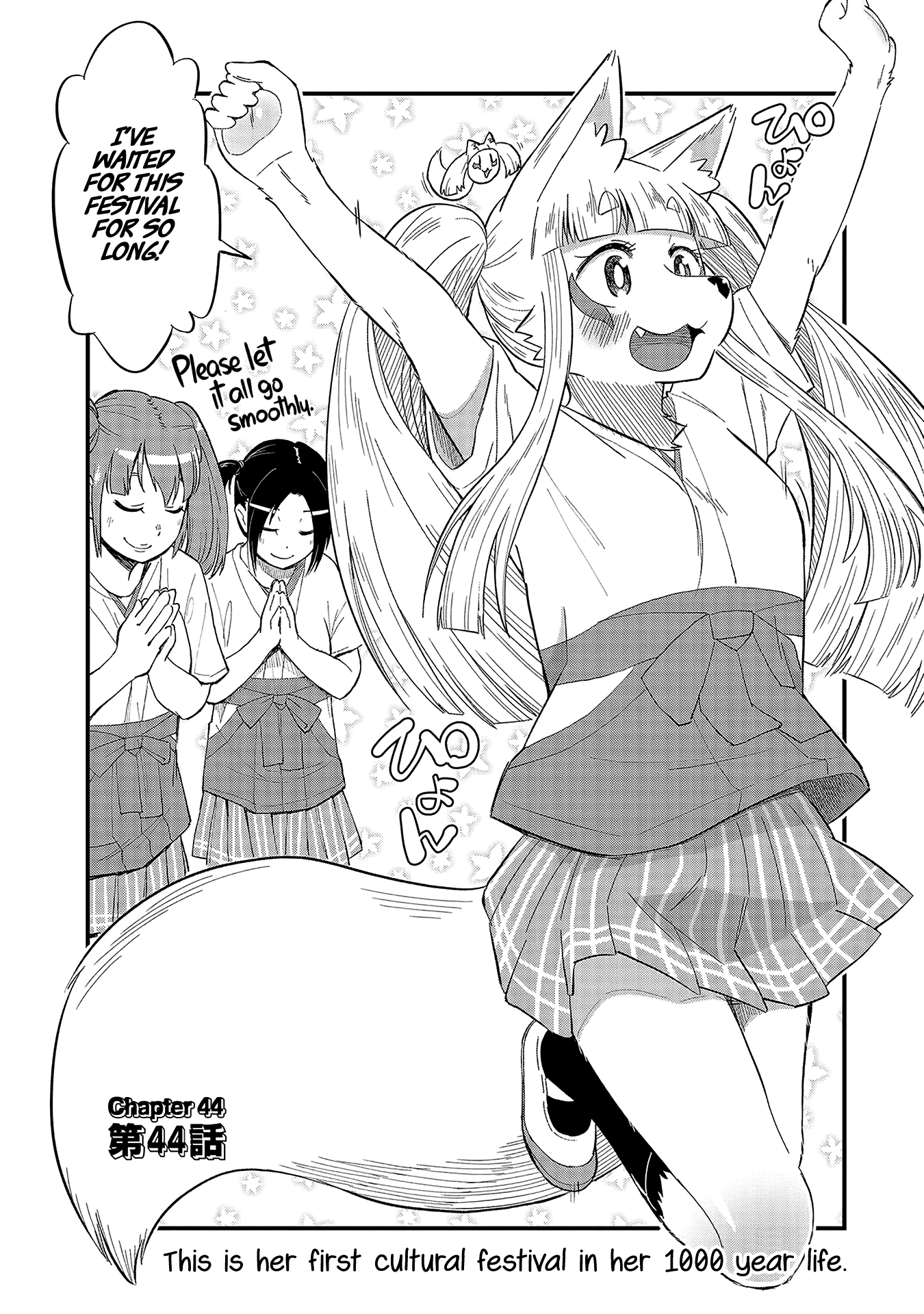 High School Inari Tamamo-Chan! chapter 44 - page 2