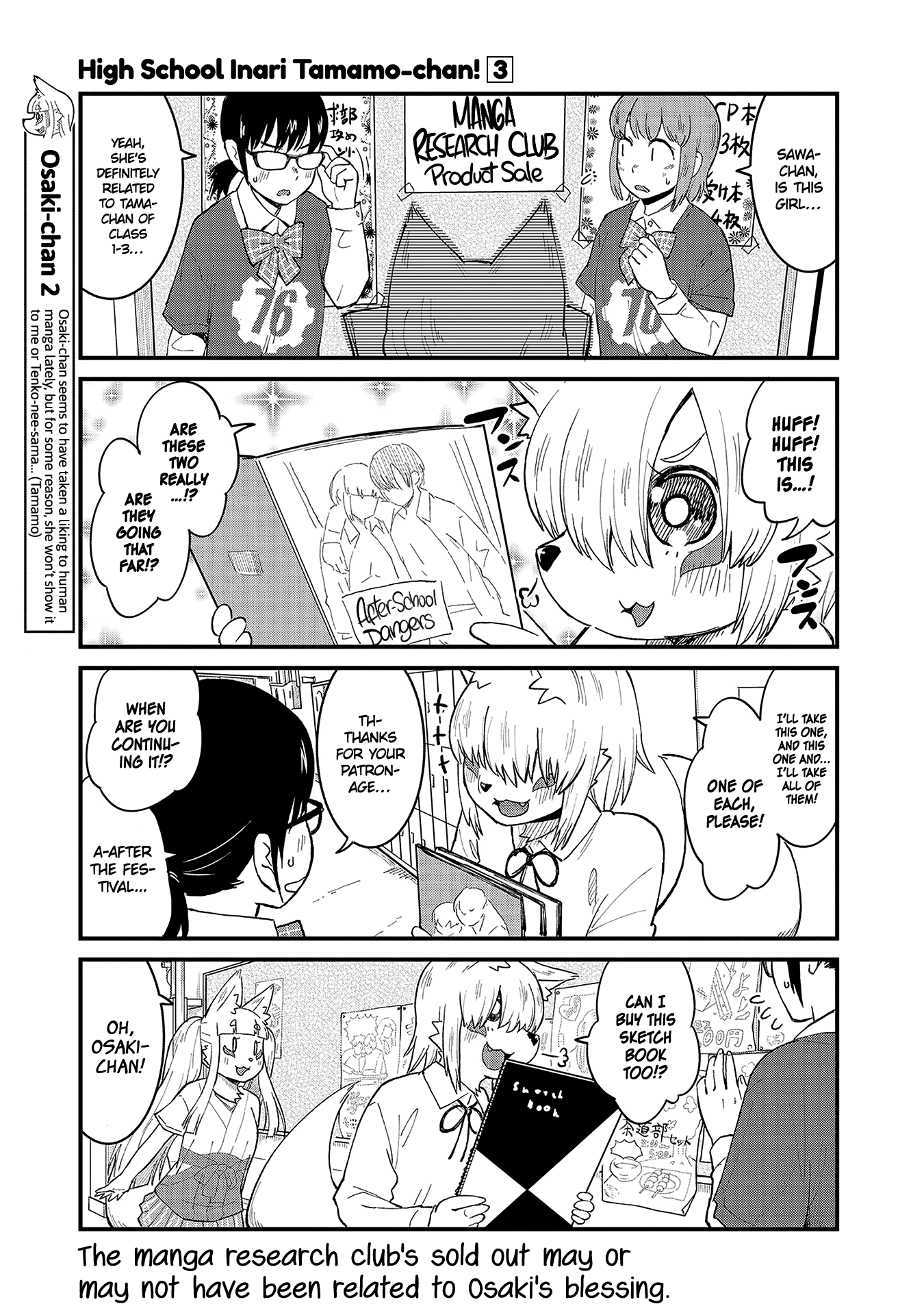 High School Inari Tamamo-Chan! chapter 44 - page 7