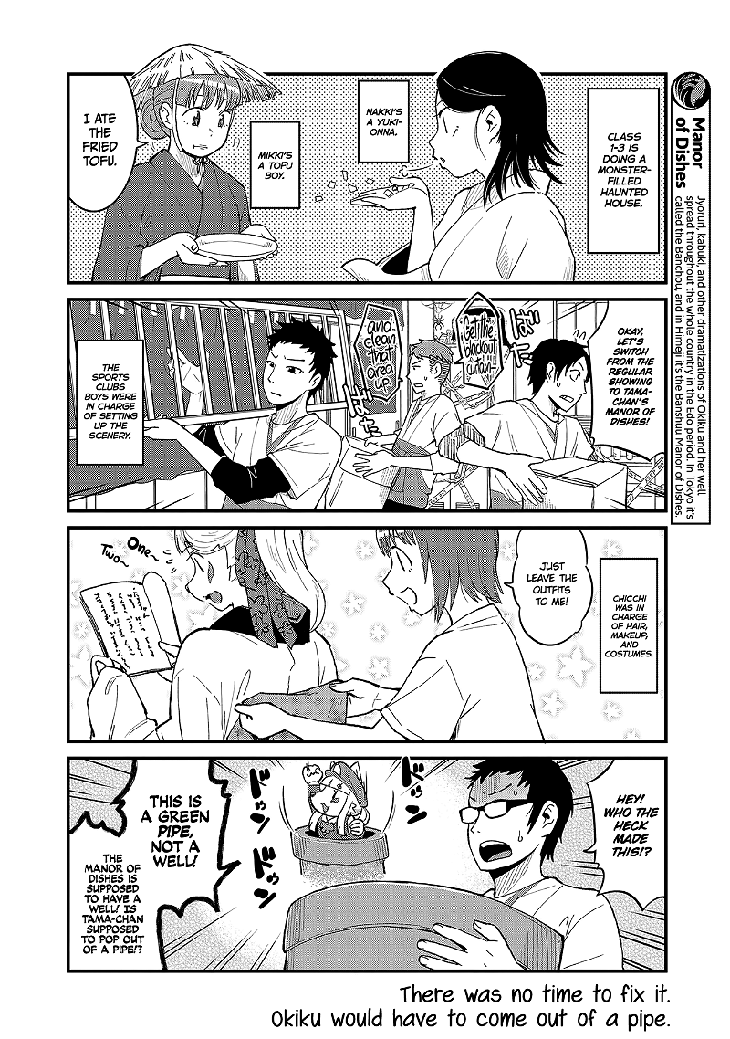 High School Inari Tamamo-Chan! chapter 46 - page 4