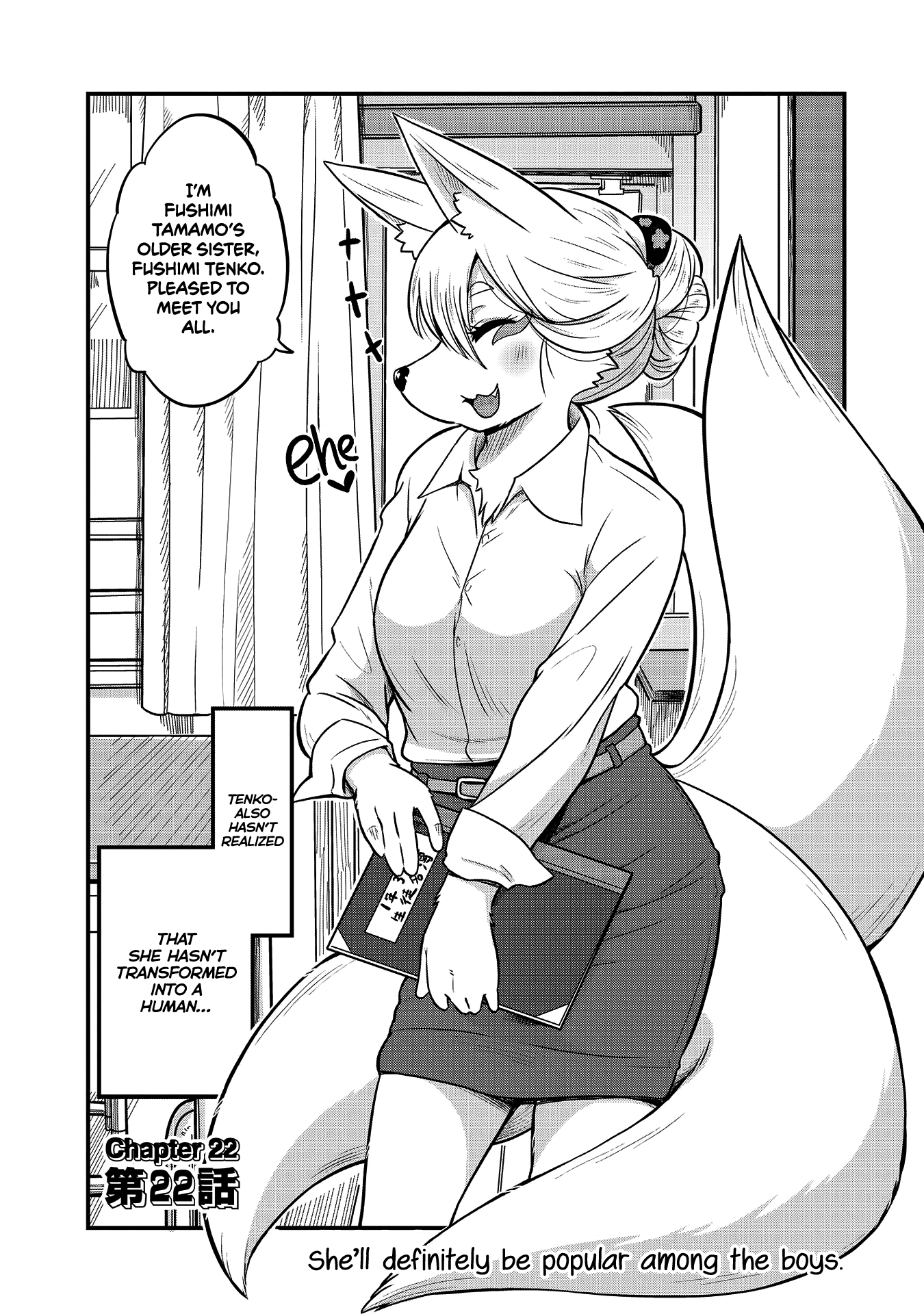 High School Inari Tamamo-Chan! chapter 22 - page 2