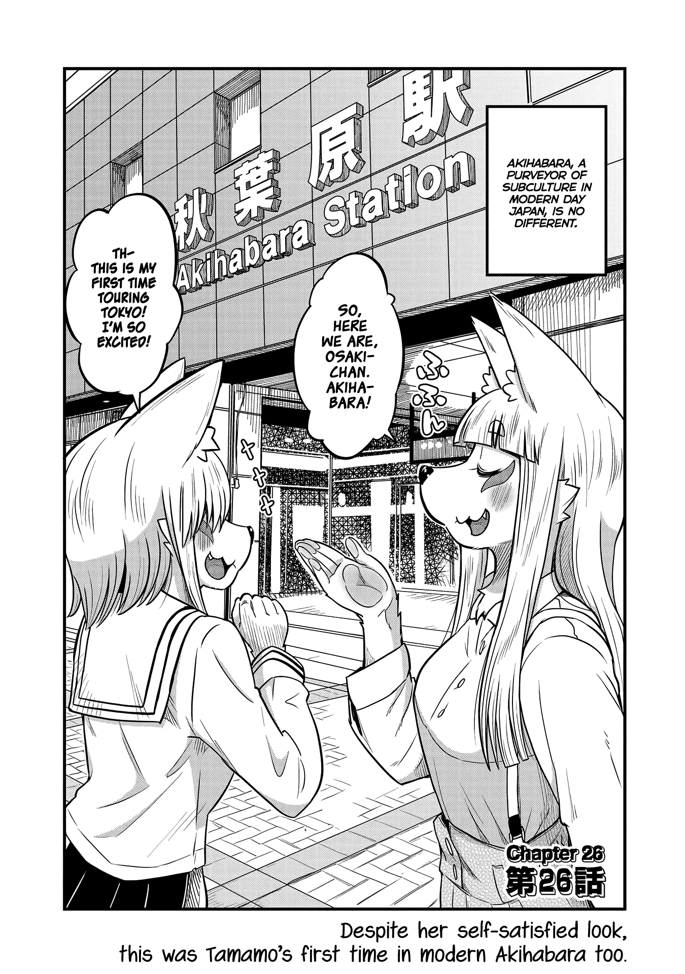 High School Inari Tamamo-Chan! chapter 26 - page 2