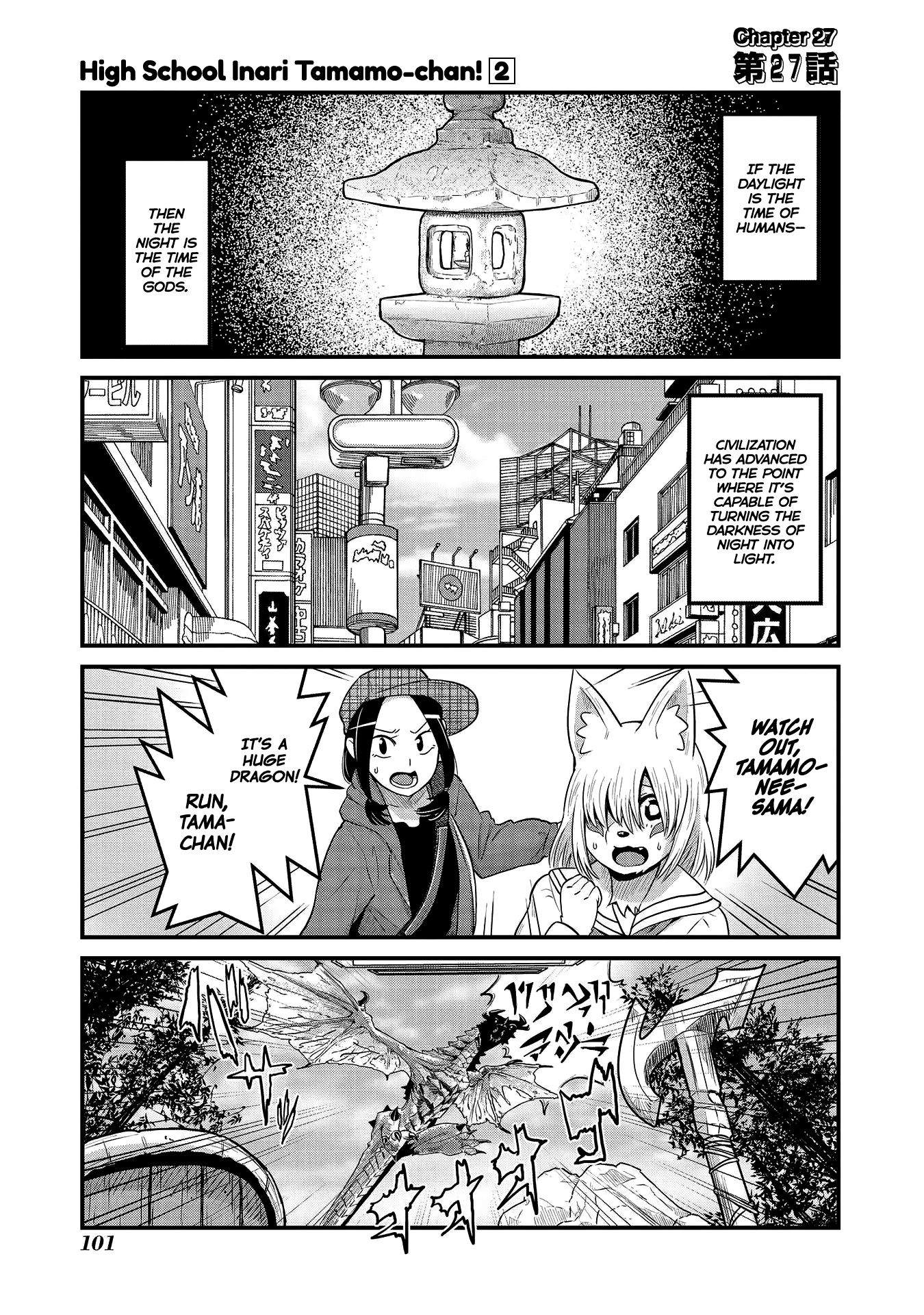 High School Inari Tamamo-Chan! chapter 27 - page 1