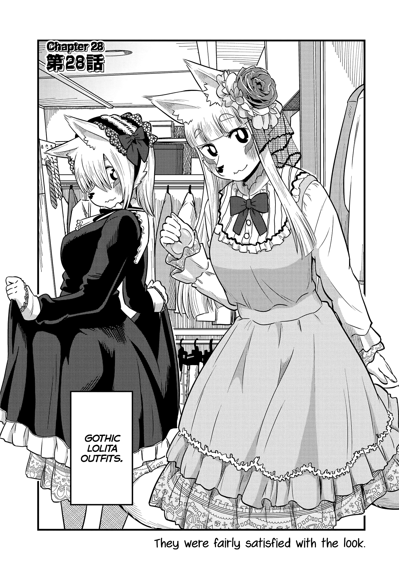 High School Inari Tamamo-Chan! chapter 28 - page 2