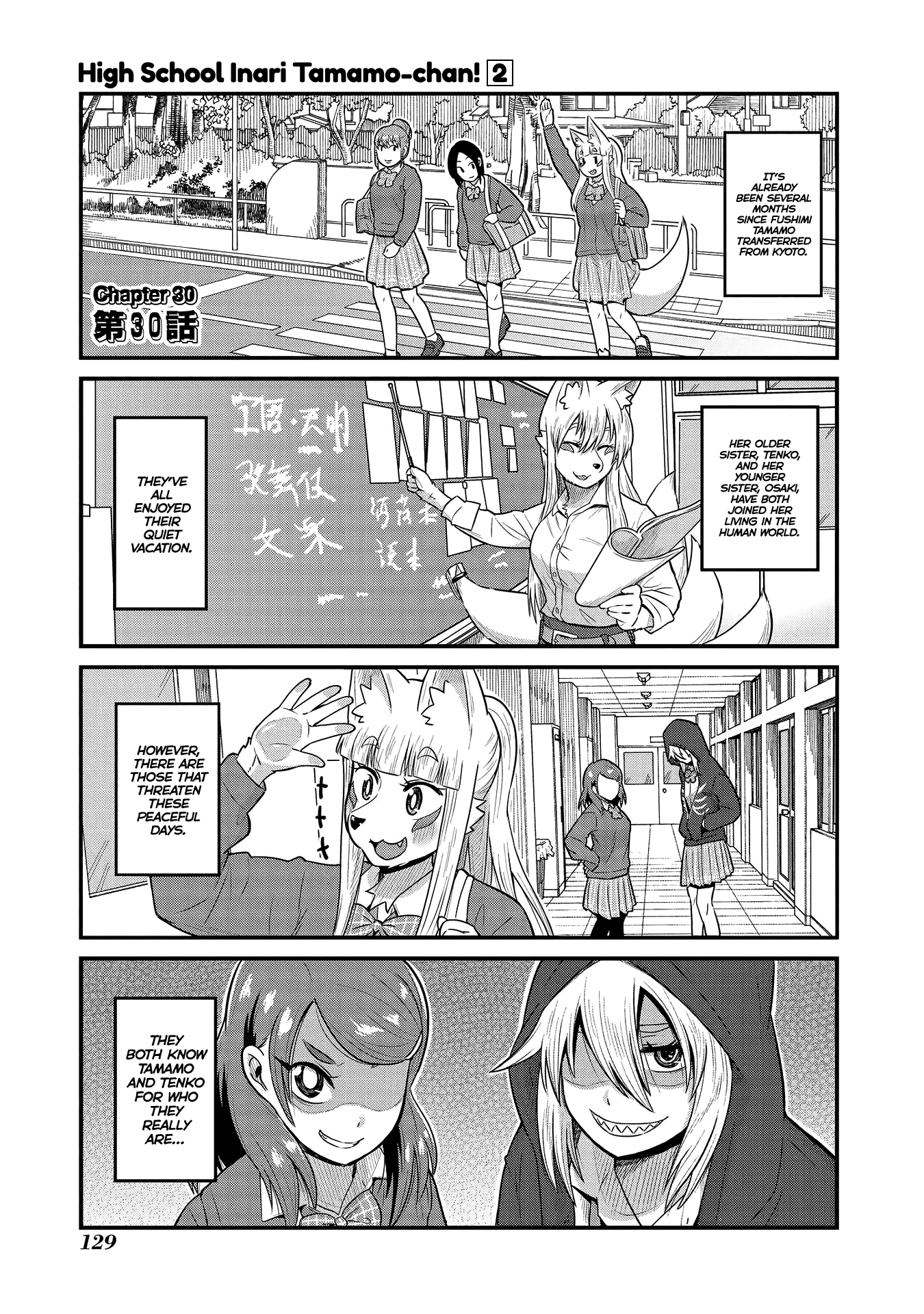 High School Inari Tamamo-Chan! chapter 30 - page 1