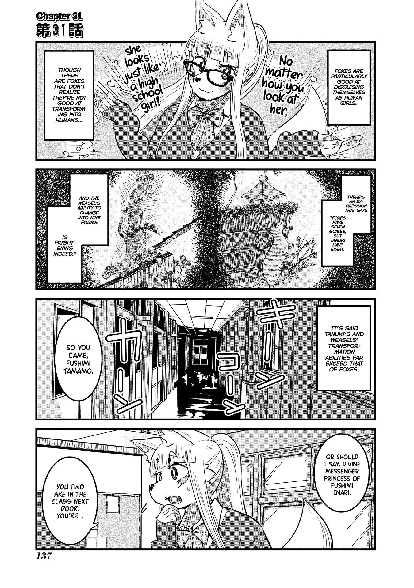 High School Inari Tamamo-Chan! chapter 31 - page 1