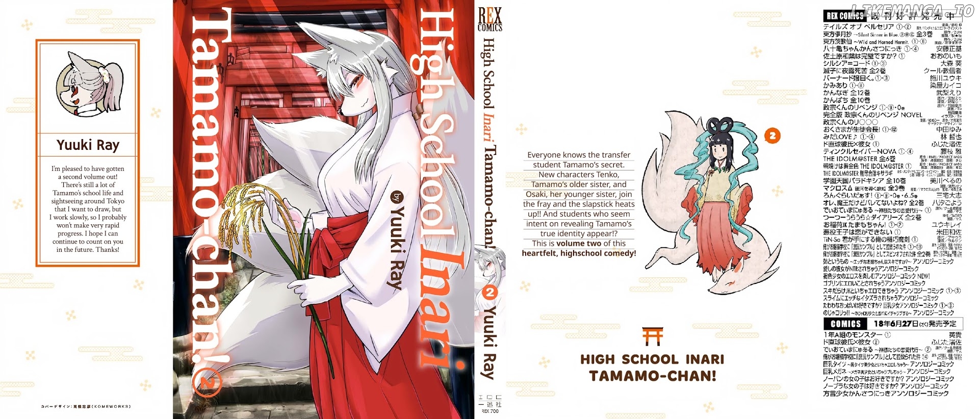High School Inari Tamamo-Chan! chapter 31 - page 15