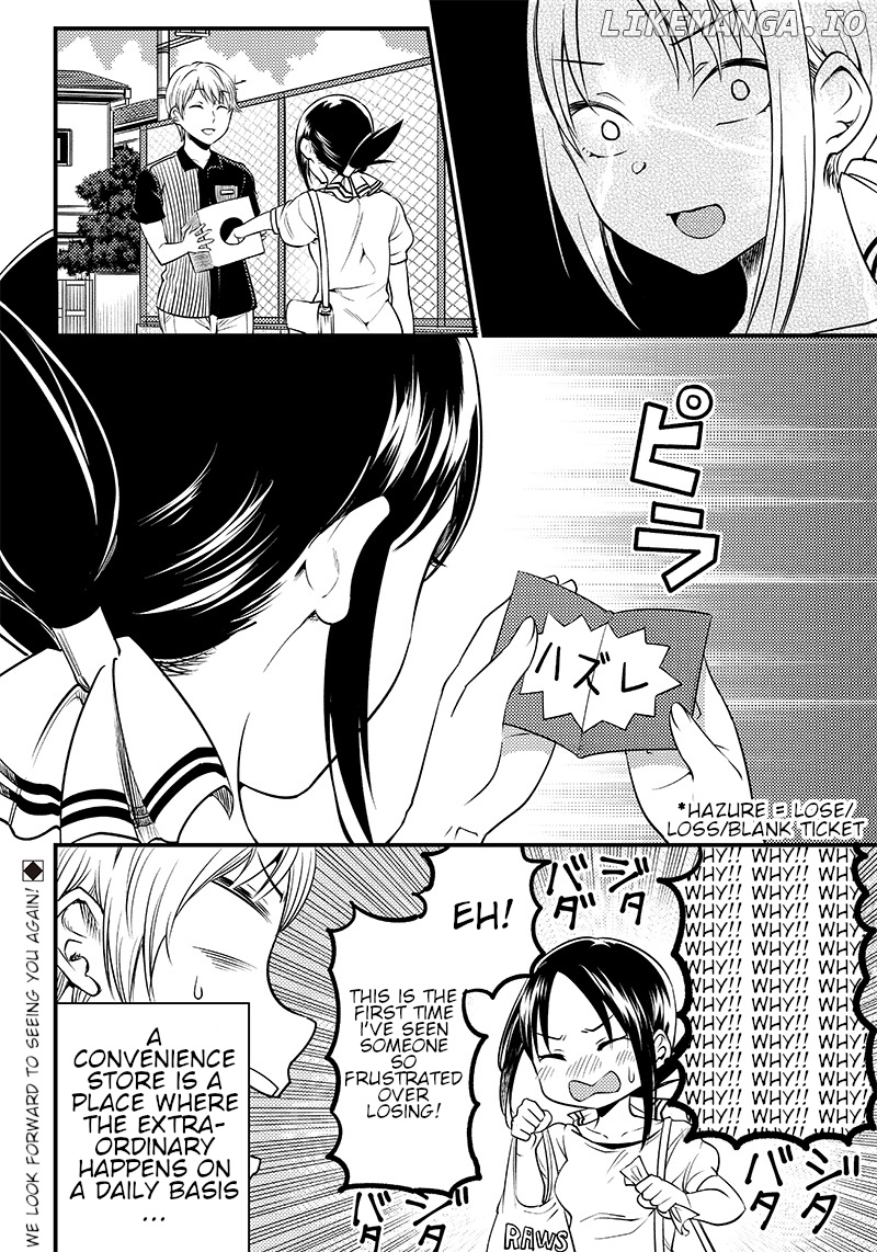 Kaguya Wants To Be Confessed To Official Doujin chapter 26 - page 18