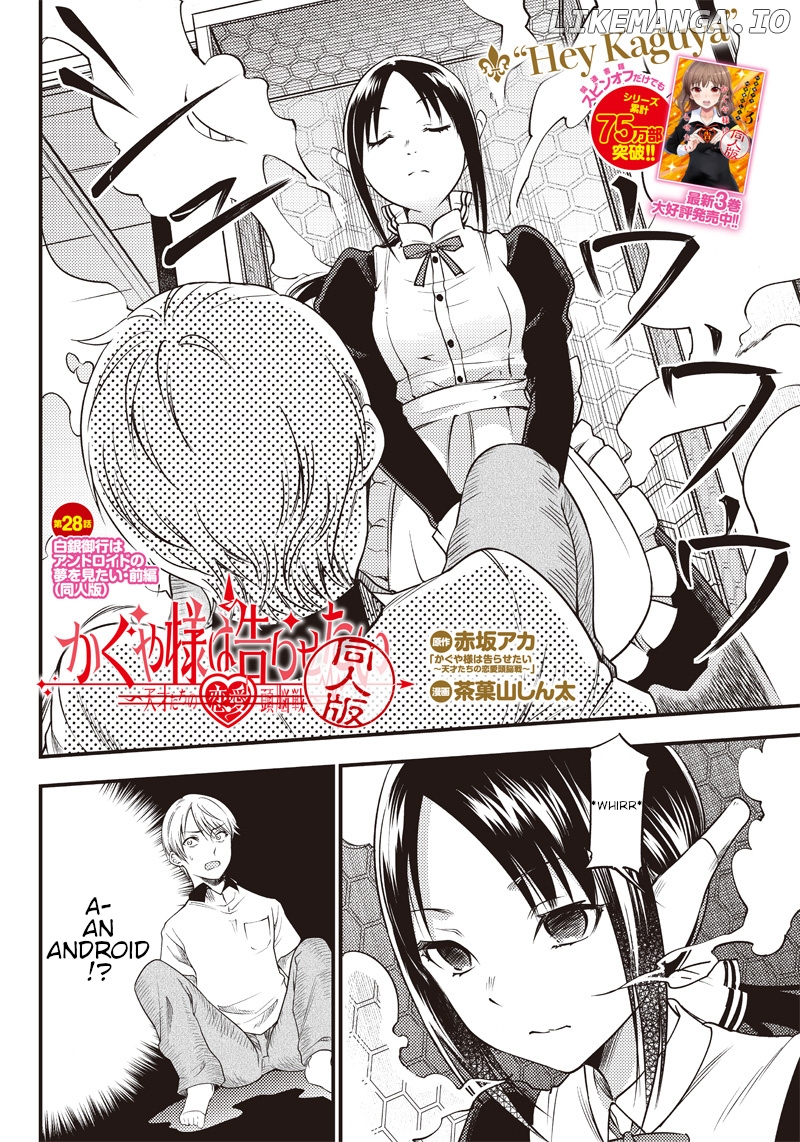 Kaguya Wants To Be Confessed To Official Doujin chapter 28 - page 2