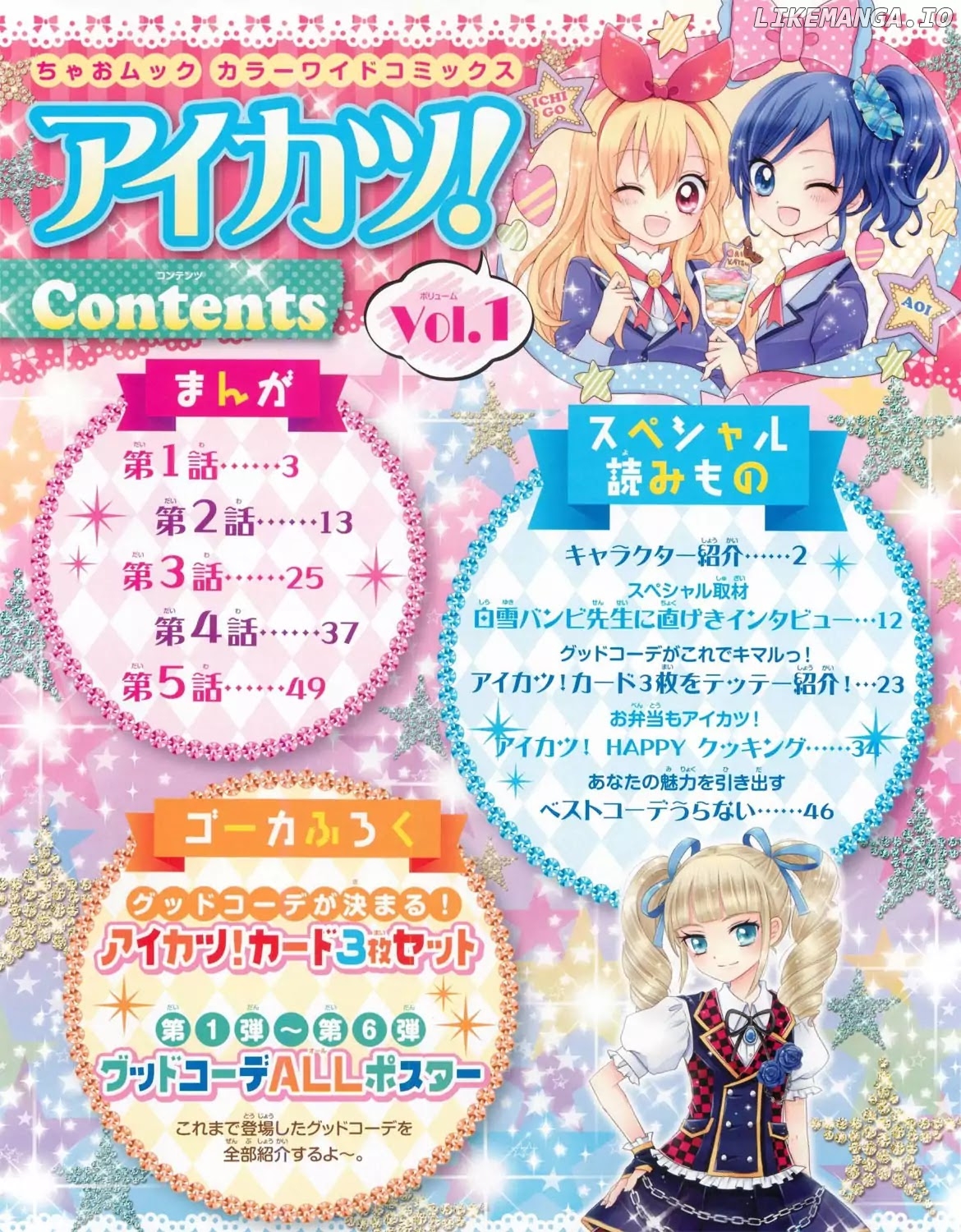 Aikatsu! - Color Wide Comics chapter 1 - page 2