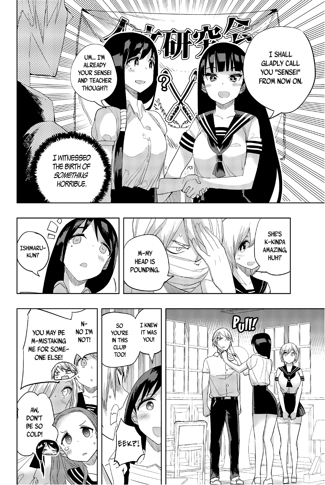 Houkago no Goumon Shoujo Chapter 23 - page 10