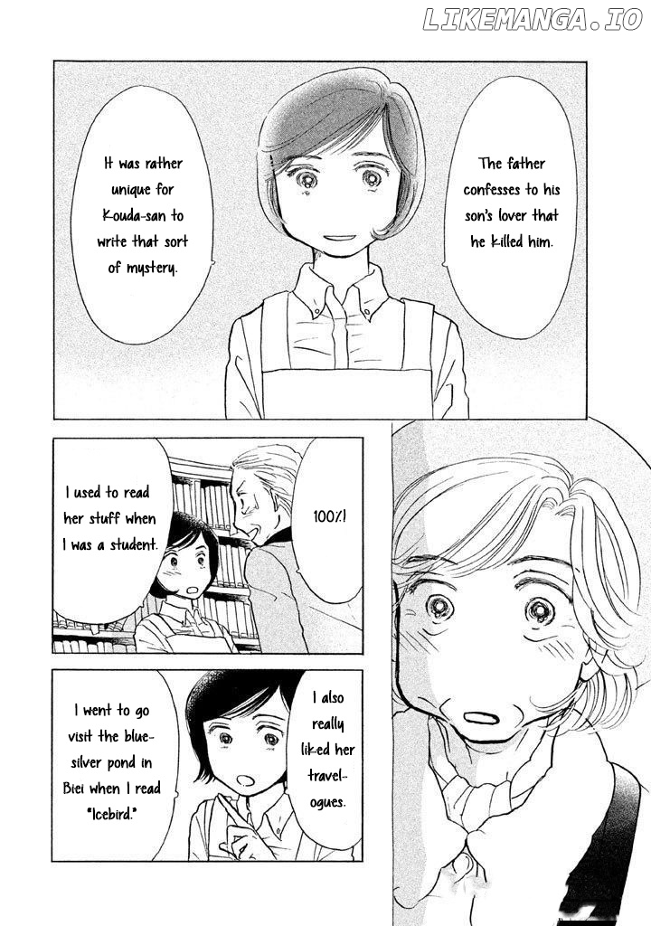 Sanju Mariko chapter 12 - page 14