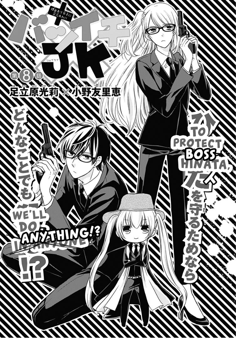 Batsu Ichi Jk chapter 8 - page 5