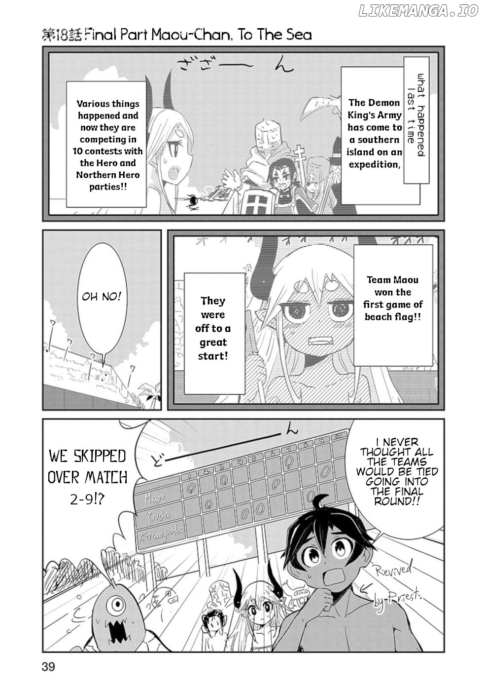 Don't Cry Maou-Chan chapter 18.3 - page 1