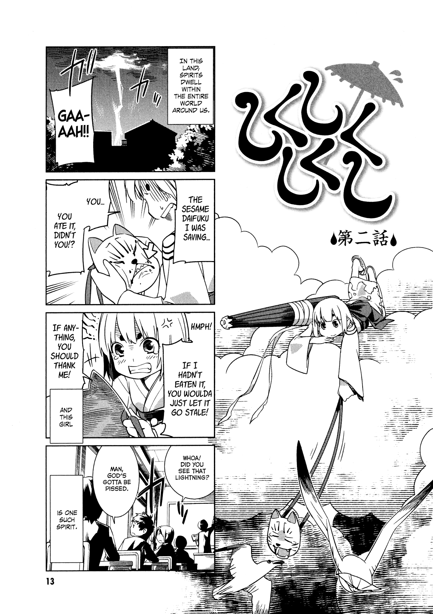 Shikushiku Shikushi chapter 2 - page 1