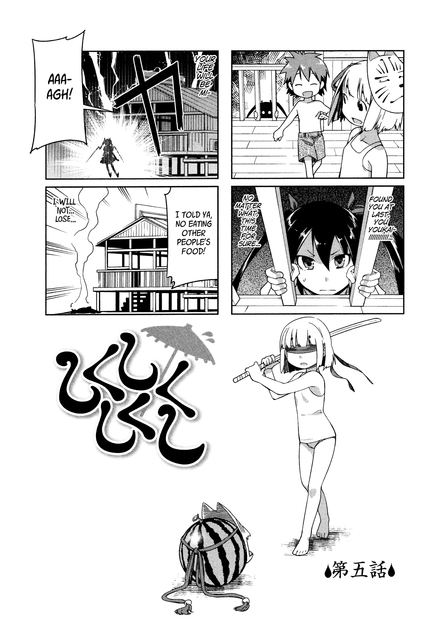 Shikushiku Shikushi chapter 5 - page 1