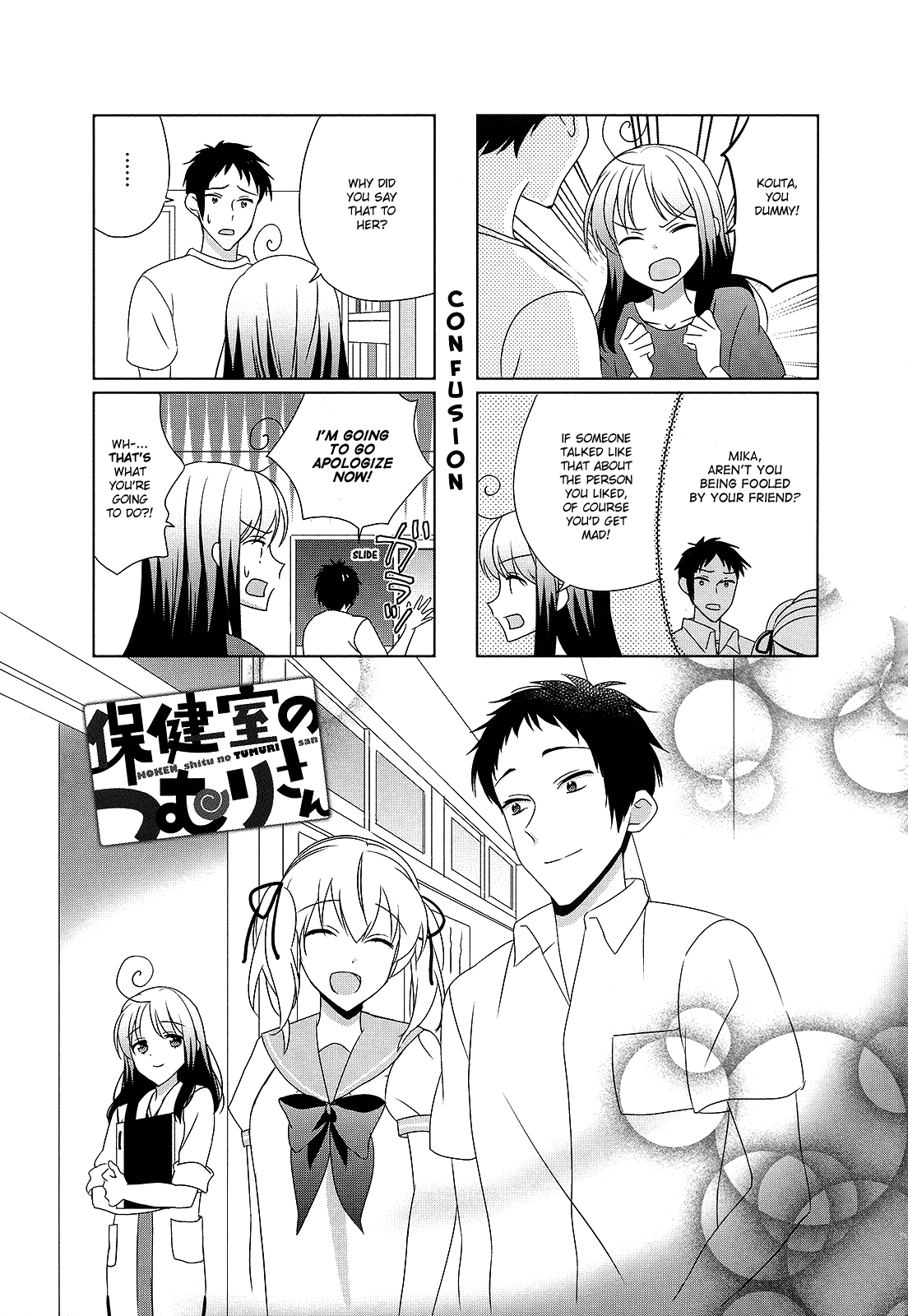 Hokenshitsu No Tsumuri-San chapter 35 - page 1