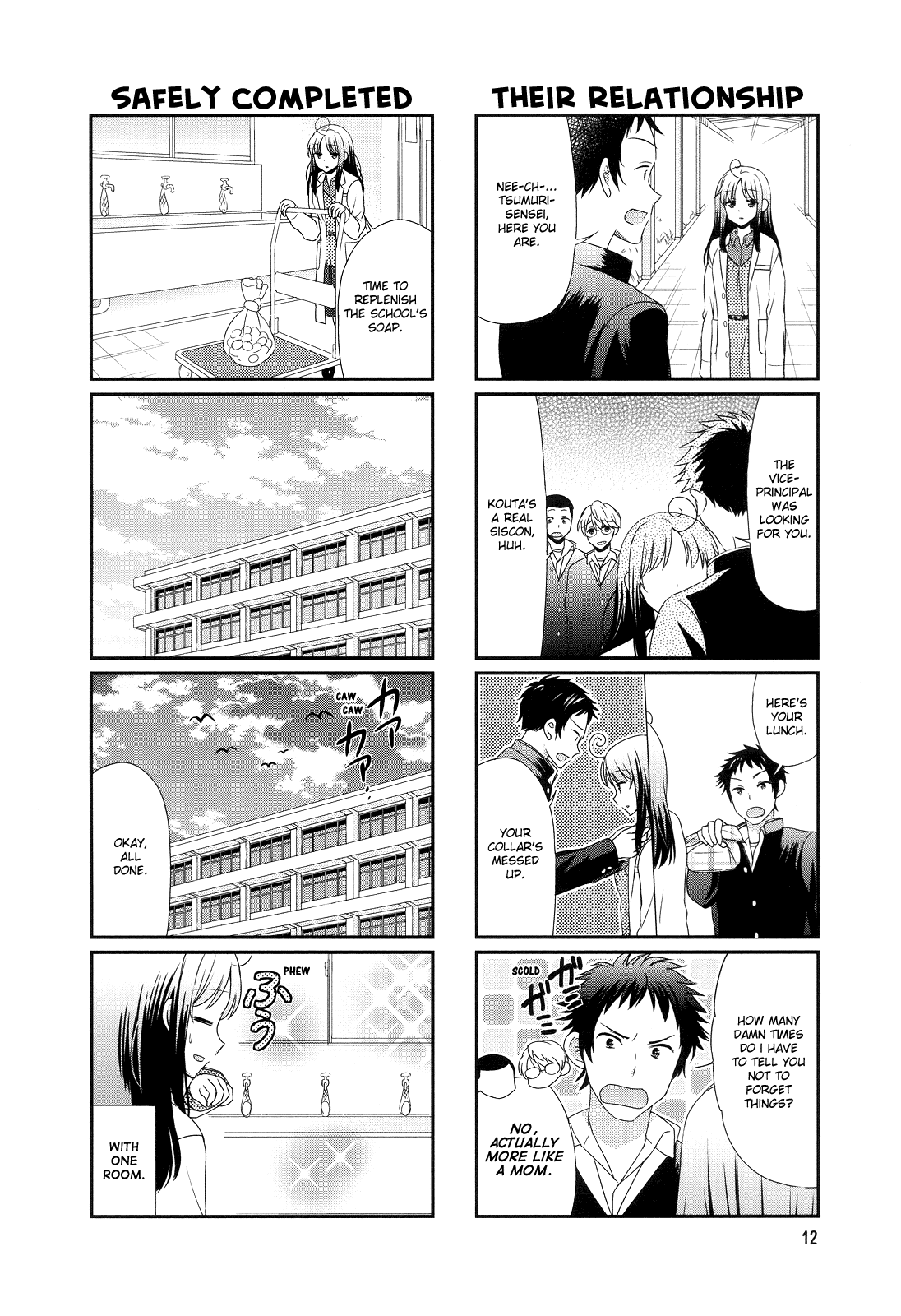 Hokenshitsu No Tsumuri-San chapter 2 - page 4