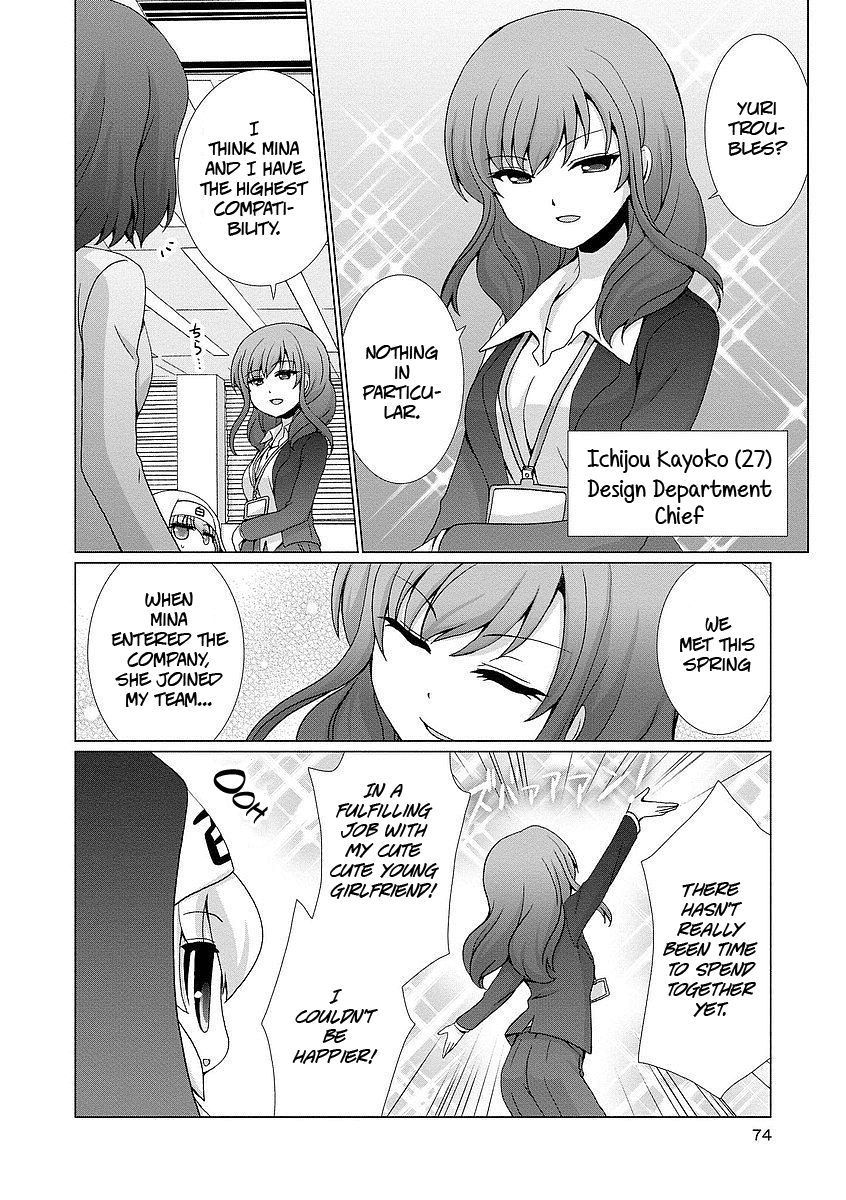 Kanaete! Yuri Yousei chapter 7 - page 2