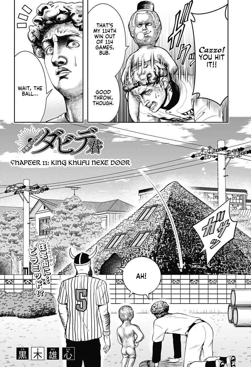 Shishunki Renaissance David-kun Chapter 11 - page 2