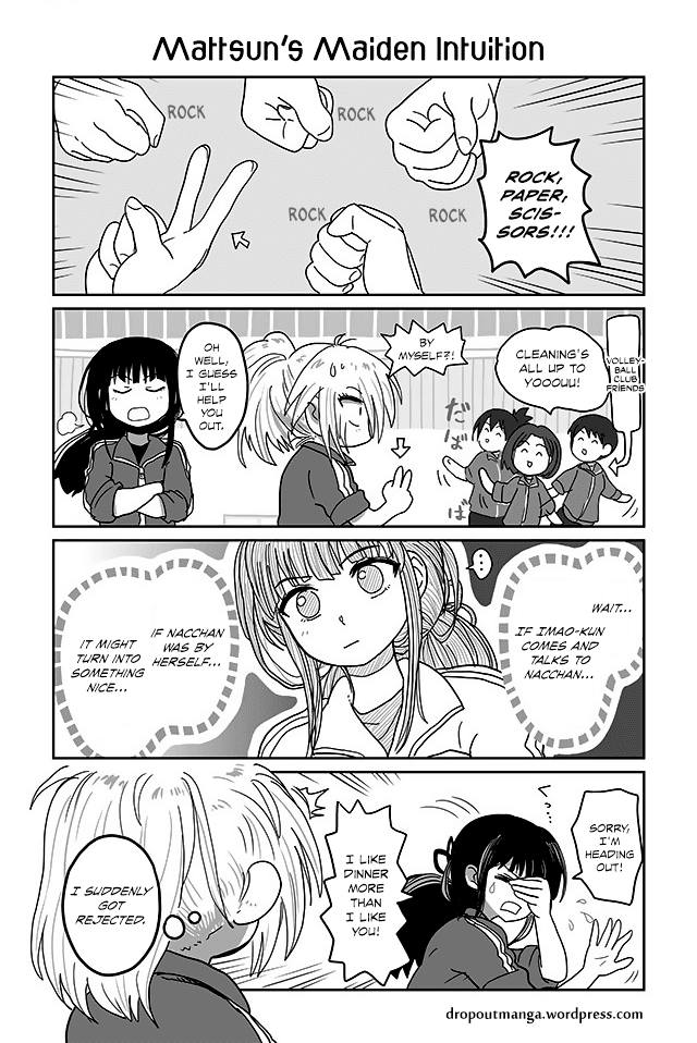 Tsuyuki-San Hasn't Been Rejected chapter 25 - page 1