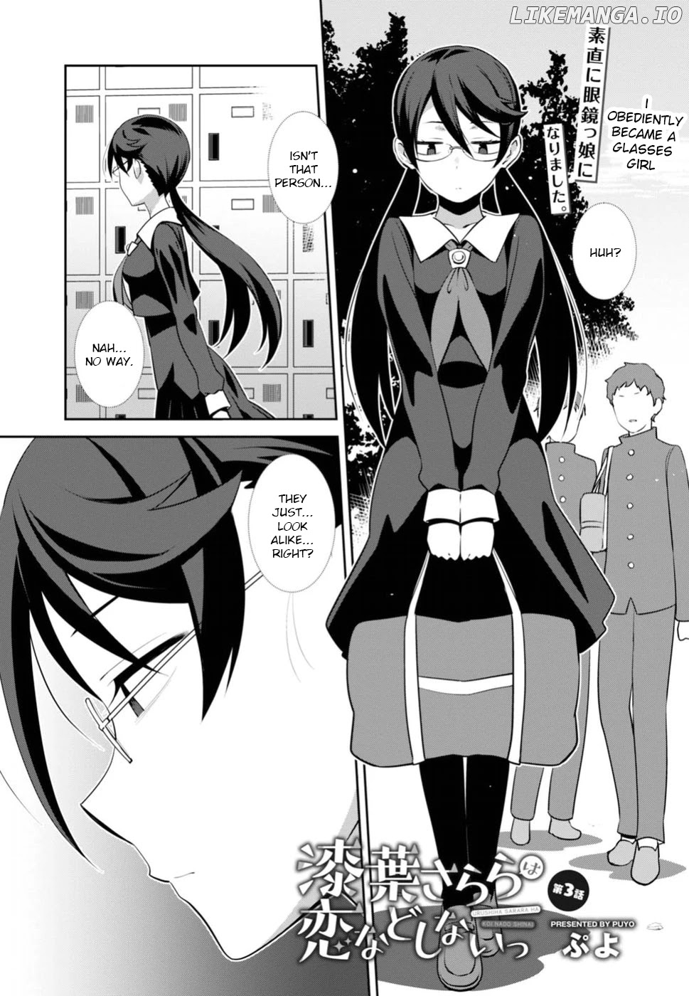 Urushiha Sarara Wa Koi Nado Shinai chapter 3 - page 1