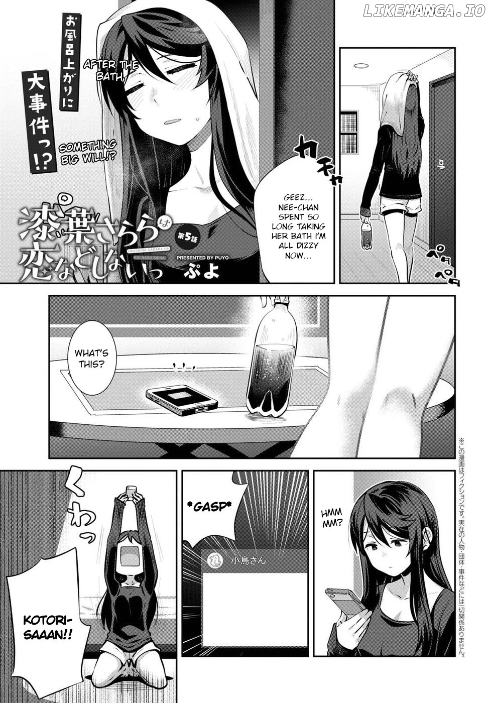 Urushiha Sarara Wa Koi Nado Shinai chapter 5 - page 1