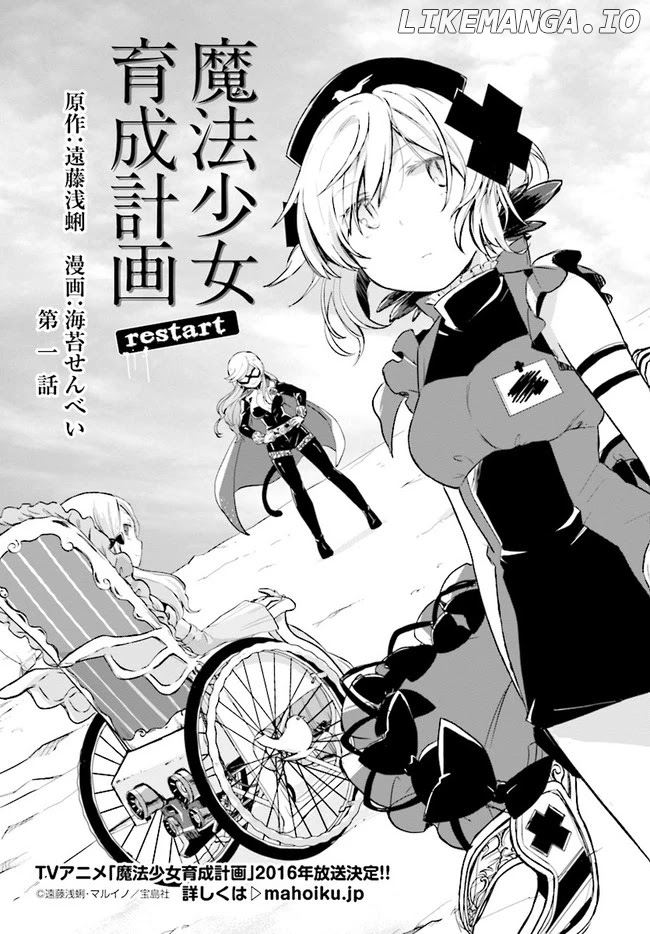 Mahou Shoujo Ikusei Keikaku: Restart chapter 1 - page 4