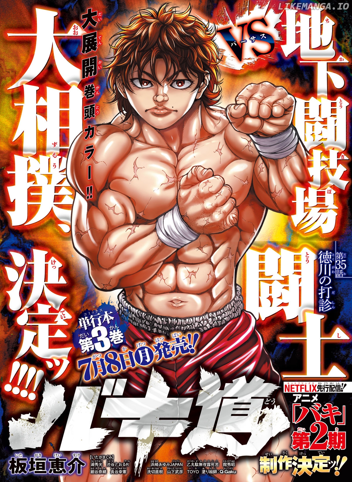 Baki-Dou (2018) chapter 35 - page 1