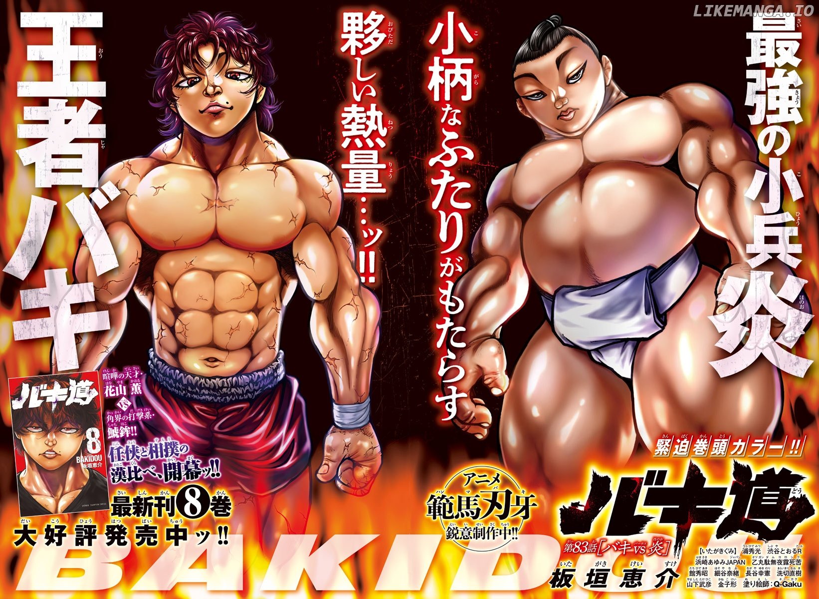 Baki-Dou (2018) chapter 83 - page 1