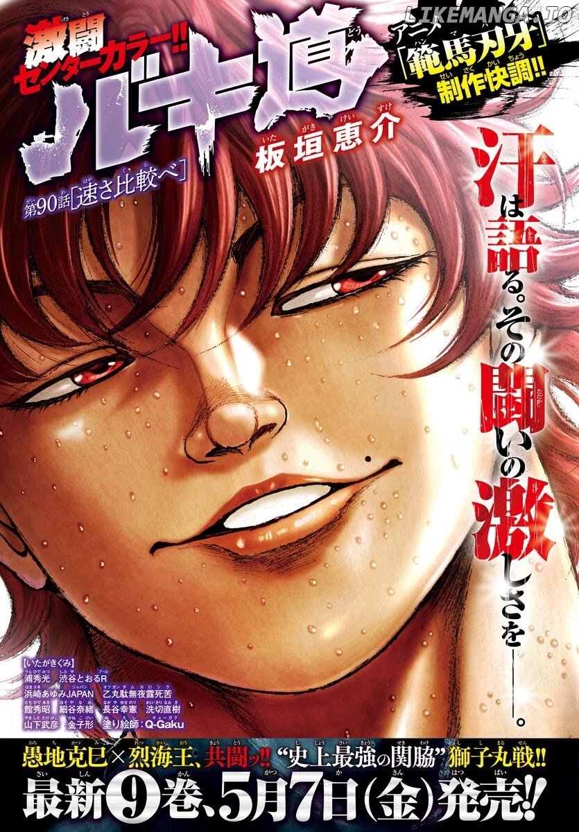 Baki-Dou (2018) chapter 90 - page 1