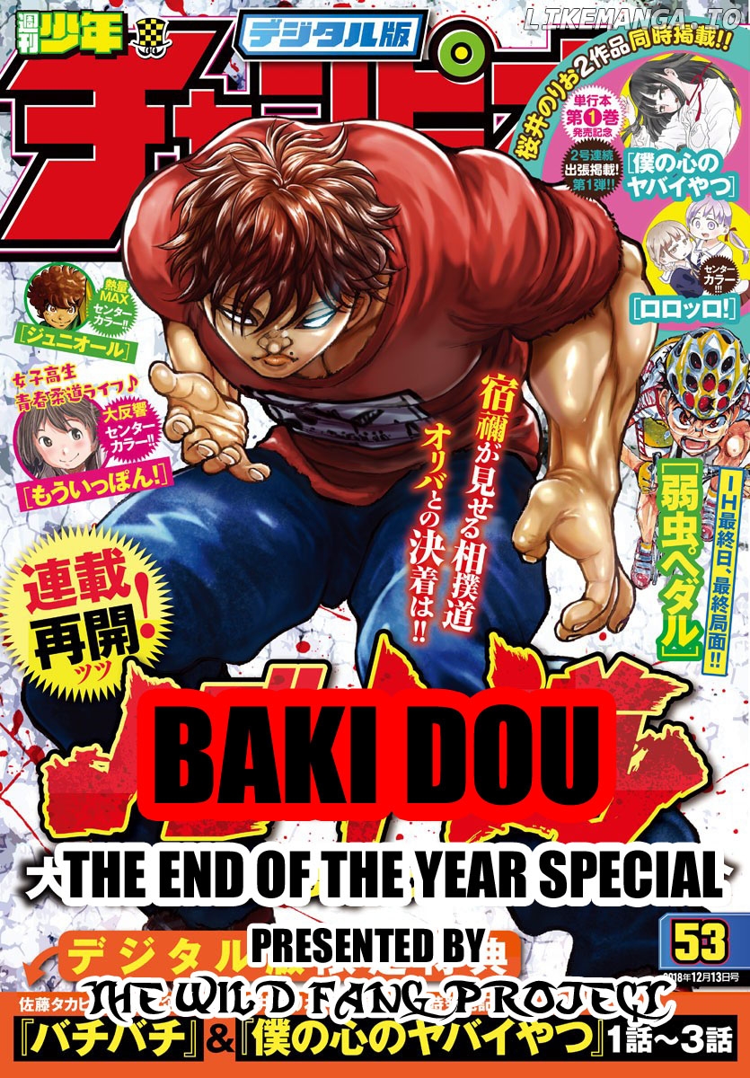 Baki-Dou (2018) chapter 15.5 - page 1