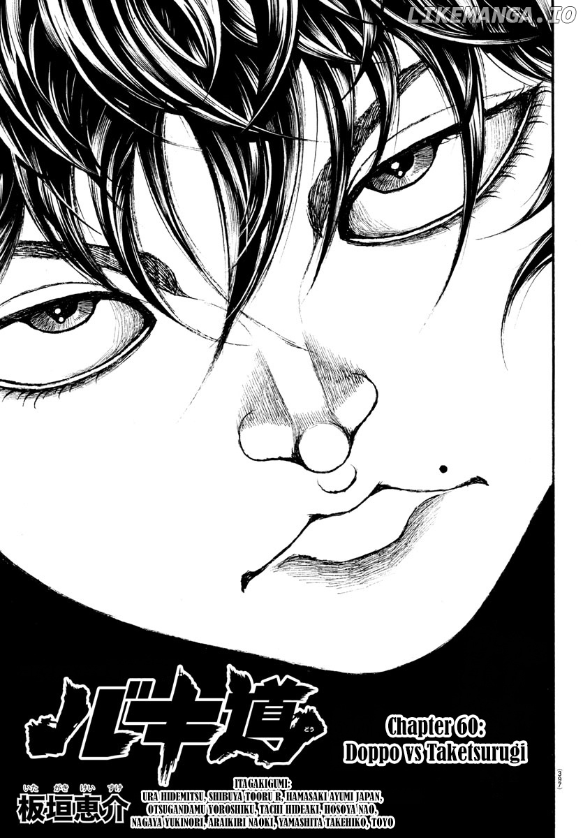 Baki-Dou (2018) chapter 60 - page 1