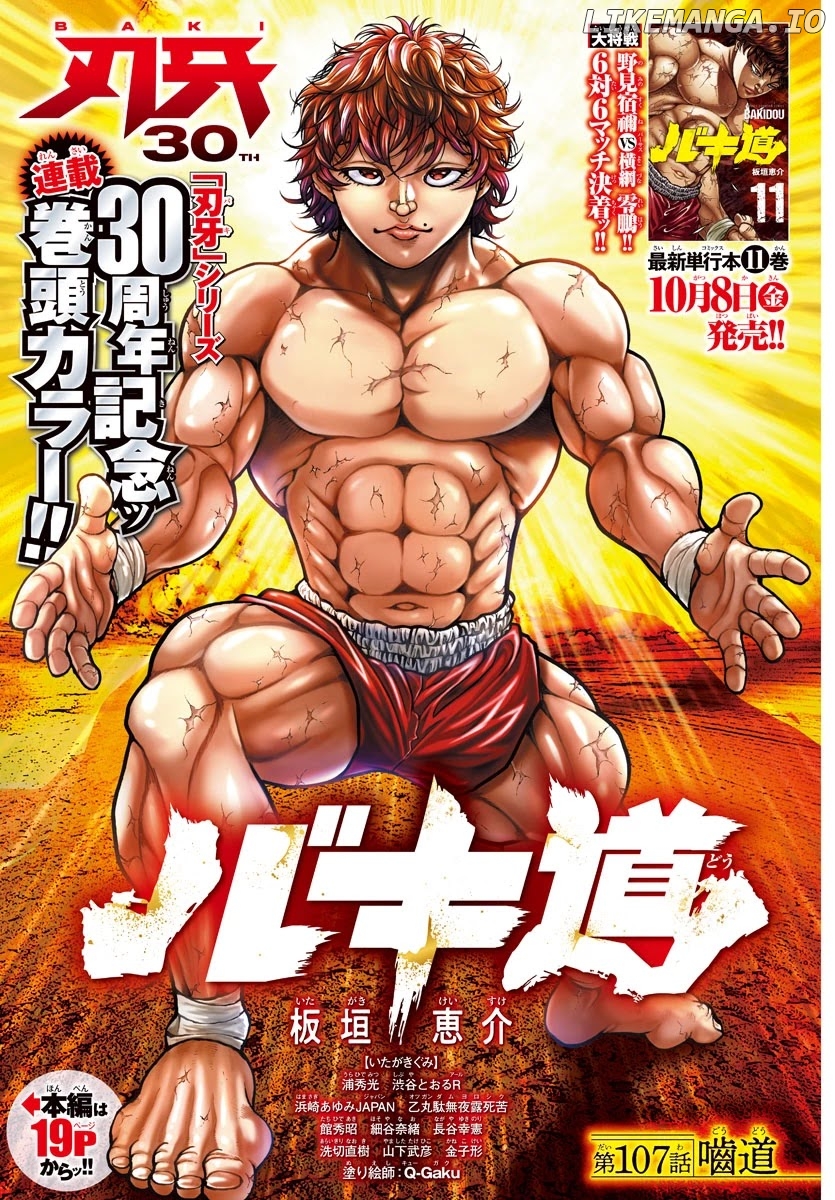 Baki-Dou (2018) chapter 107 - page 3