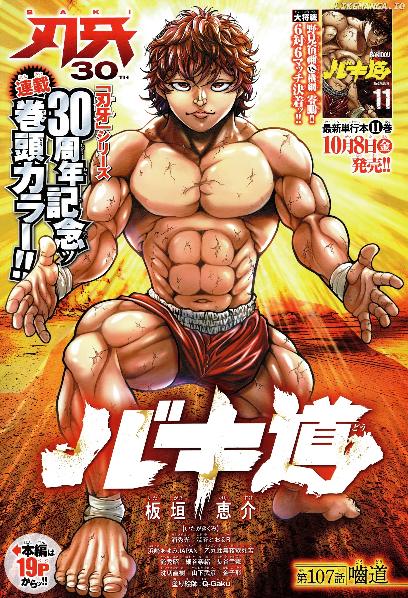 Baki-Dou (2018) chapter 108.5 - page 3