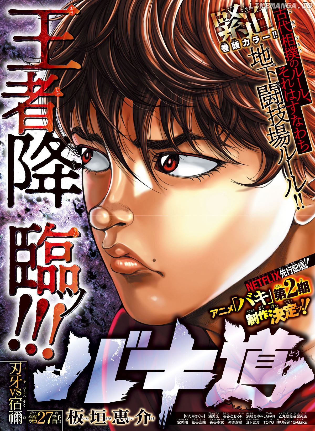 Baki-Dou (2018) chapter 27 - page 2