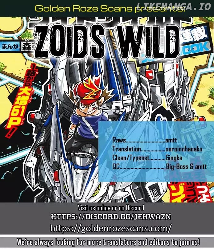 Zoids Wild chapter 0.1 - page 6