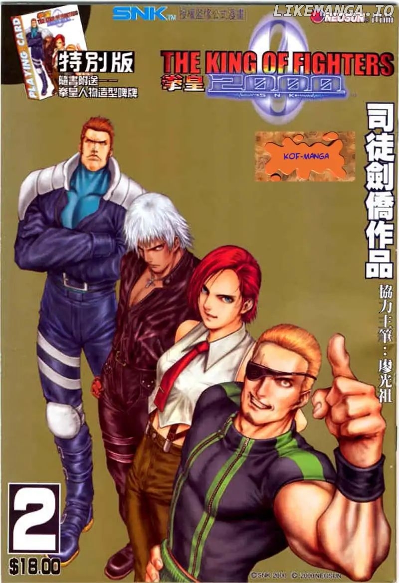 The King Of Fighters 2000 chapter 2 - page 1