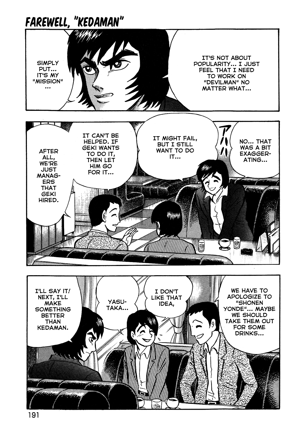 Gekiman! - Manga chapter 17 - page 7