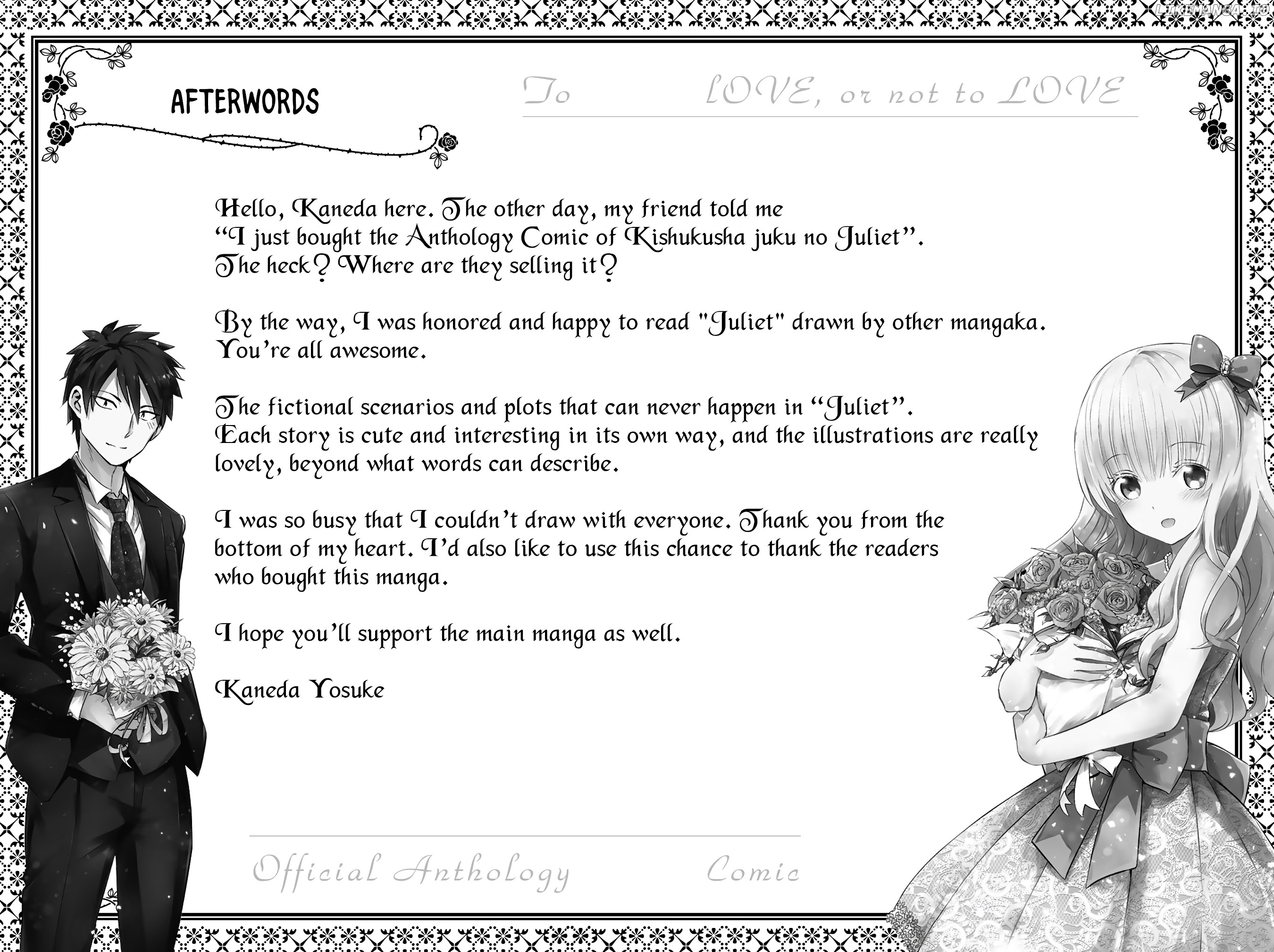 Kishuku Gakkou no Juliet - The Official Anthology chapter 28.5 - page 18