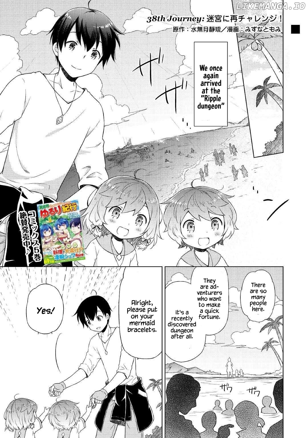 Isekai Yururi Kikou - Raising Children While Being an Adventurer chapter 38 - page 1