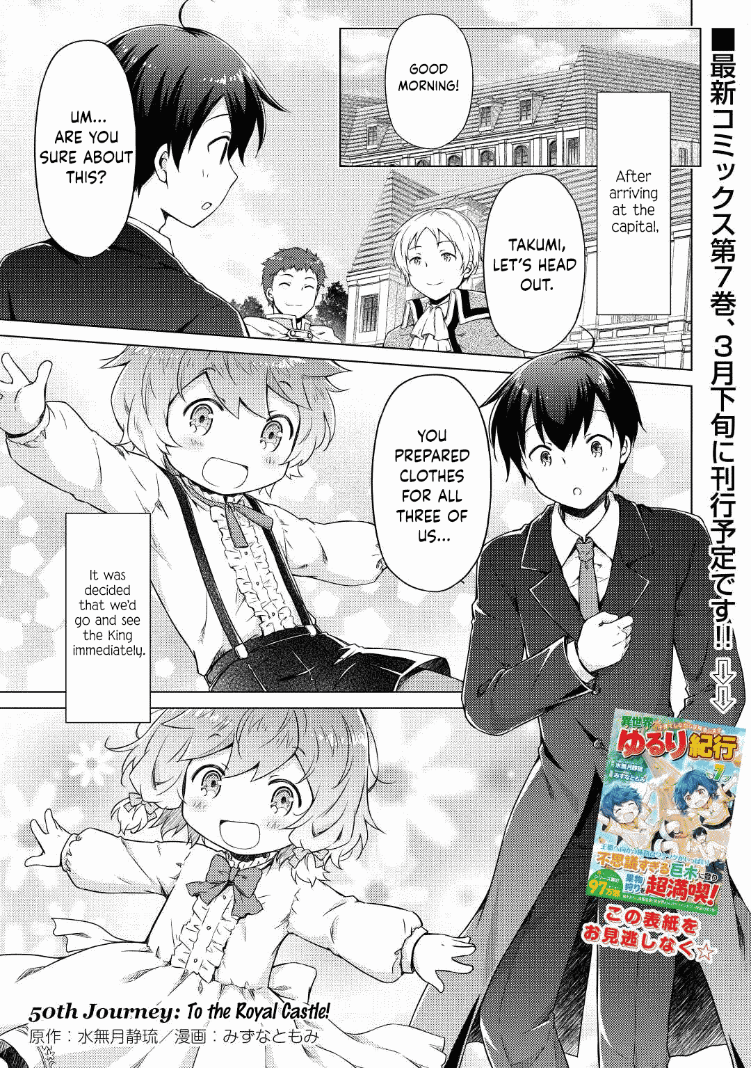 Isekai Yururi Kikou - Raising Children While Being an Adventurer chapter 50 - page 1